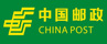 中國郵政