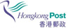 香港郵政，HKpost