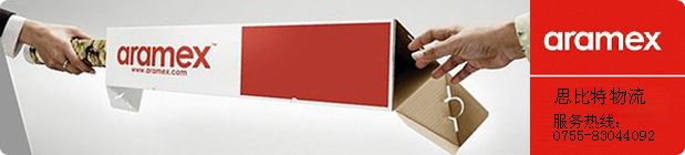 ARAMEX,ARAMEXHf,Ж|,ARAMEX